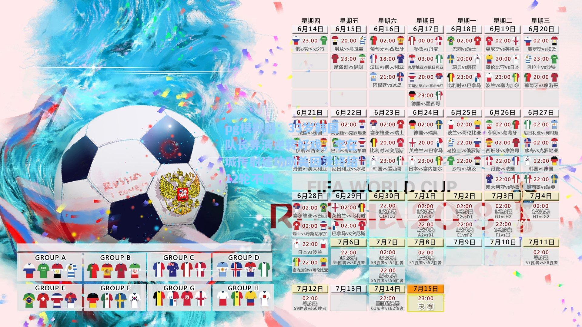 33岁韩国队长导演逆转好戏，李在城传射建功助美因茨终结12轮不胜